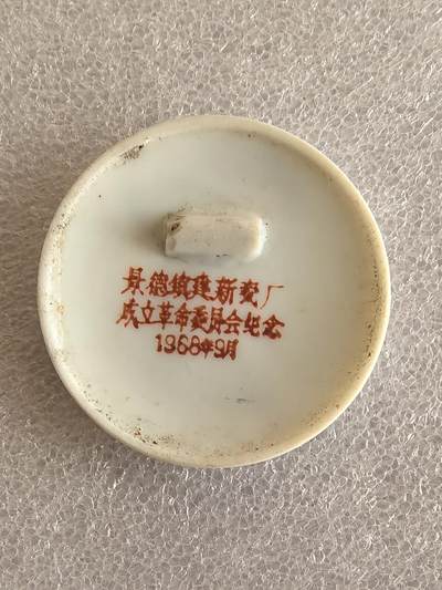 综合藏品场.喜欢出价就得！无套路无托.诚信惠友交友！自动快拍. 毛主席像章直径约43MM保真包老..编号280038