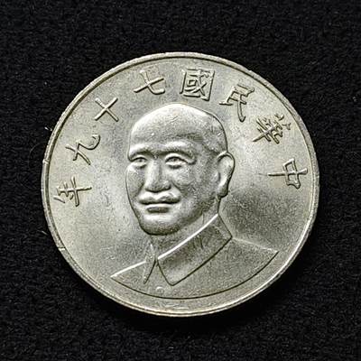 【全场包邮】纯粹捡漏拍478场（免费代拍第15场） - 中国台湾民国79年孙像10元