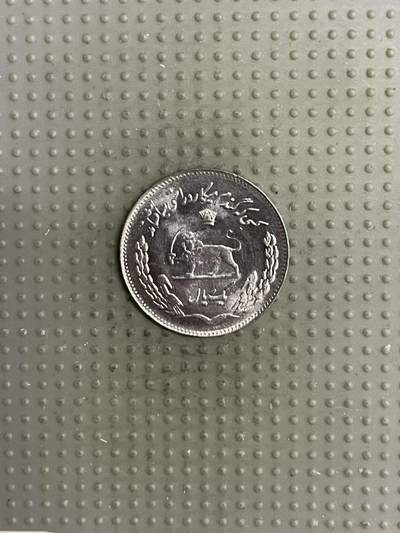 2025年第118场各国散币拍卖（总第118场） - 伊朗1972年1里亚尔