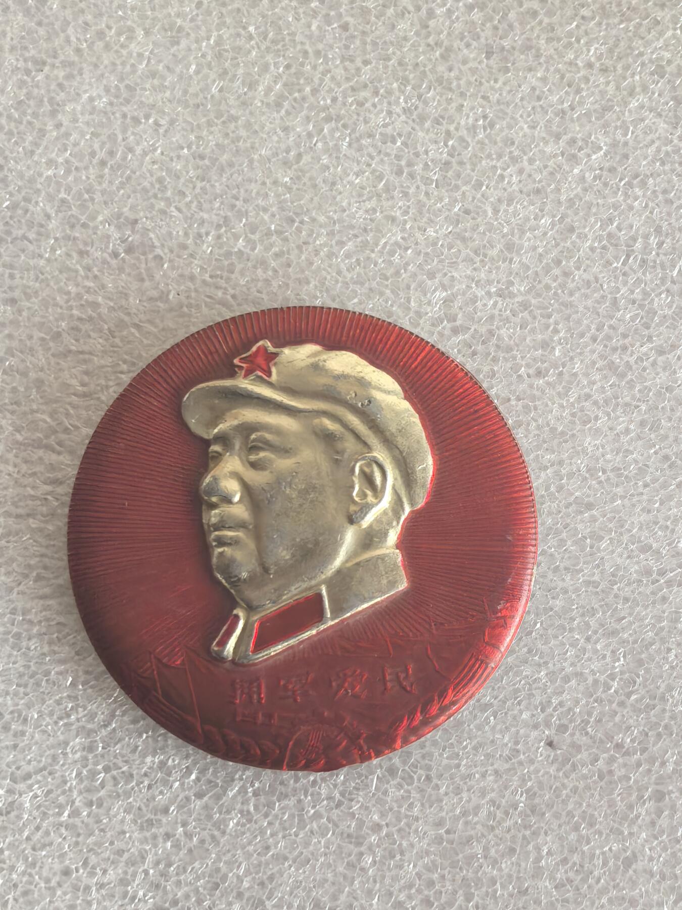 红色像章专场.包老包真.文革时期.实图拍摄.特价惠友