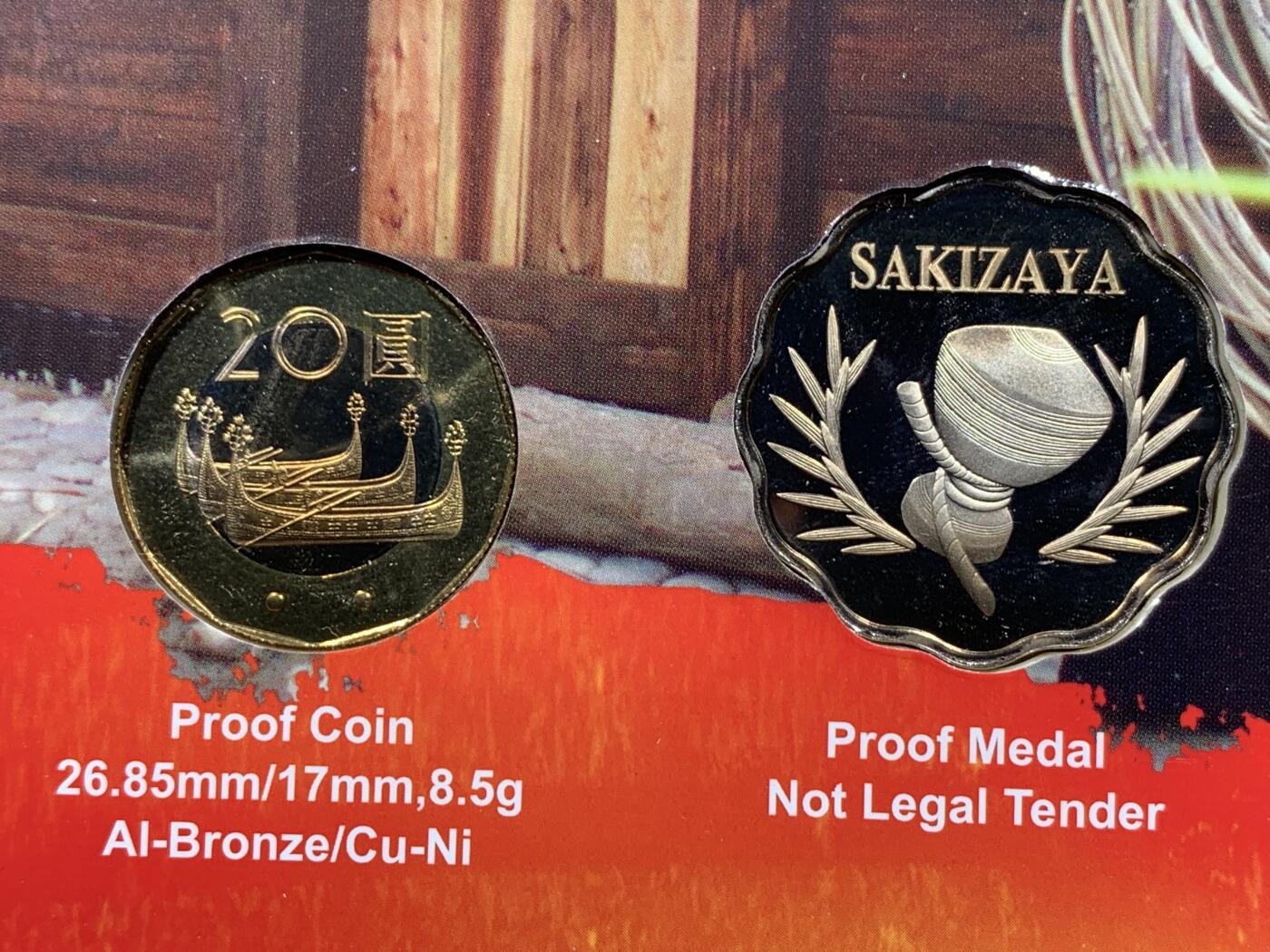 《竞宝斋》第438场 周日，周一，周二 3场连拍 （全场包邮） 两册一组 台湾省原住少数民族系统卡册-撒奇莱雅族 彩色主题章+精制年份币只在卡册里发行