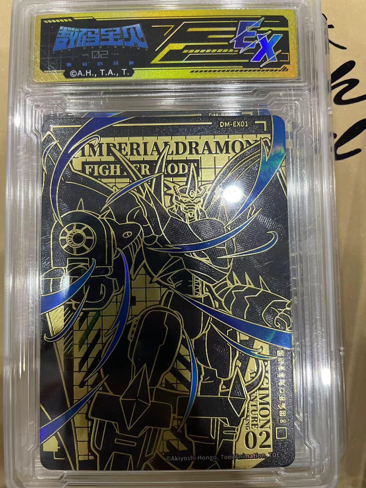 寸草不生拍卖 第十四期  数码宝贝  剧场版纪念卡 大卡位  EX01