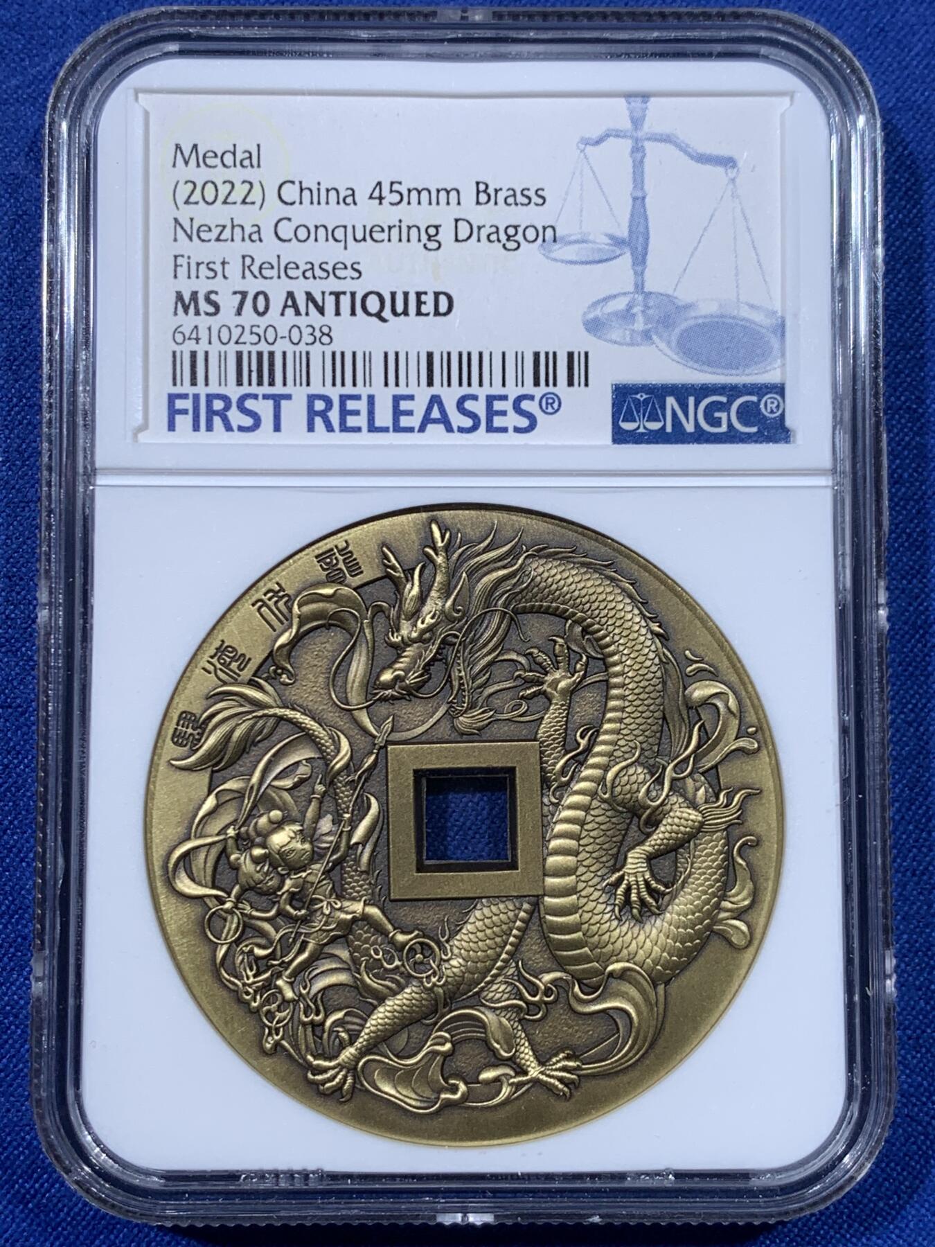 《竞宝斋》第438场 周日，周一，周二 3场连拍 （全场包邮） NGC MS70ANTIQUED 中国2022哪吒大战龙三太子铜章 45MM 满分佳品