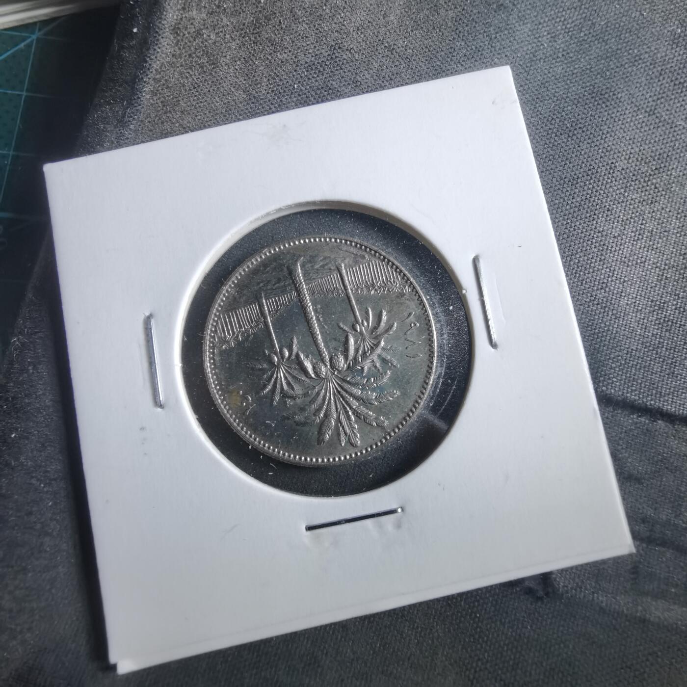 沼泽如烟--第906场 伊拉克