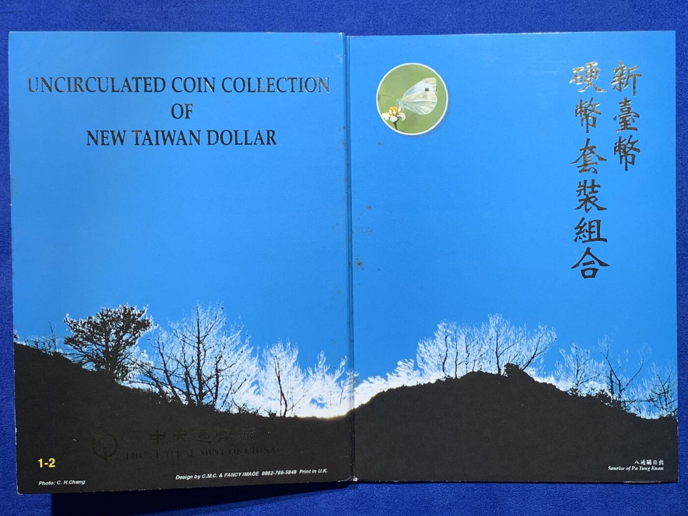 《竞宝斋》第438场 周日，周一，周二 3场连拍 （全场包邮） 两册一组 台湾省卡册龙头，第一套兰花与蝴蝶，主题章+年份币只在卡册里发行，细节见图。