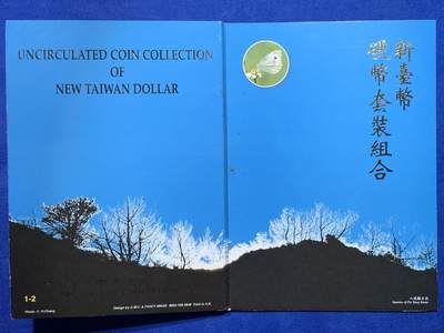 《竞宝斋》第438场 周日，周一，周二 3场连拍 （全场包邮） 两册一组 台湾省卡册龙头，第一套兰花与蝴蝶，主题章+年份币只在卡册里发行，细节见图。