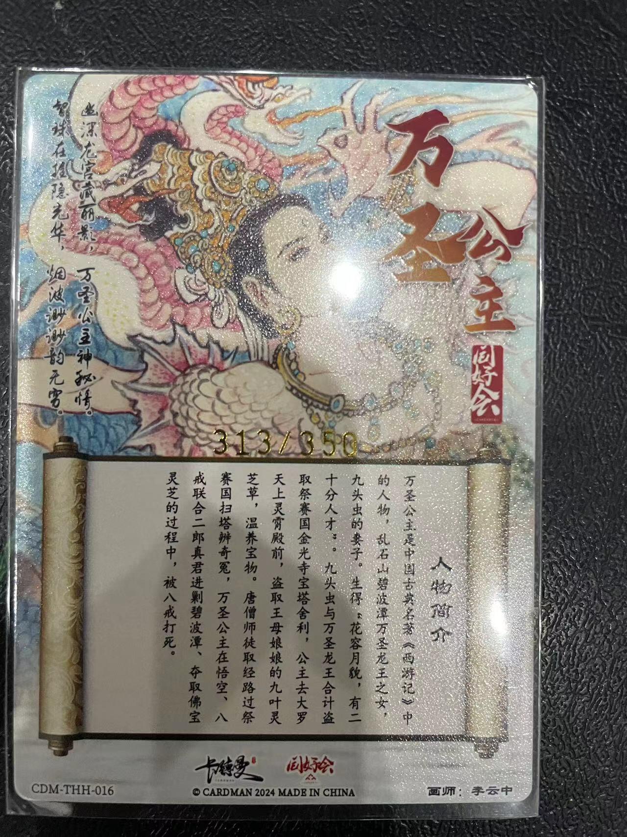 寸草不生拍卖 第十四期 