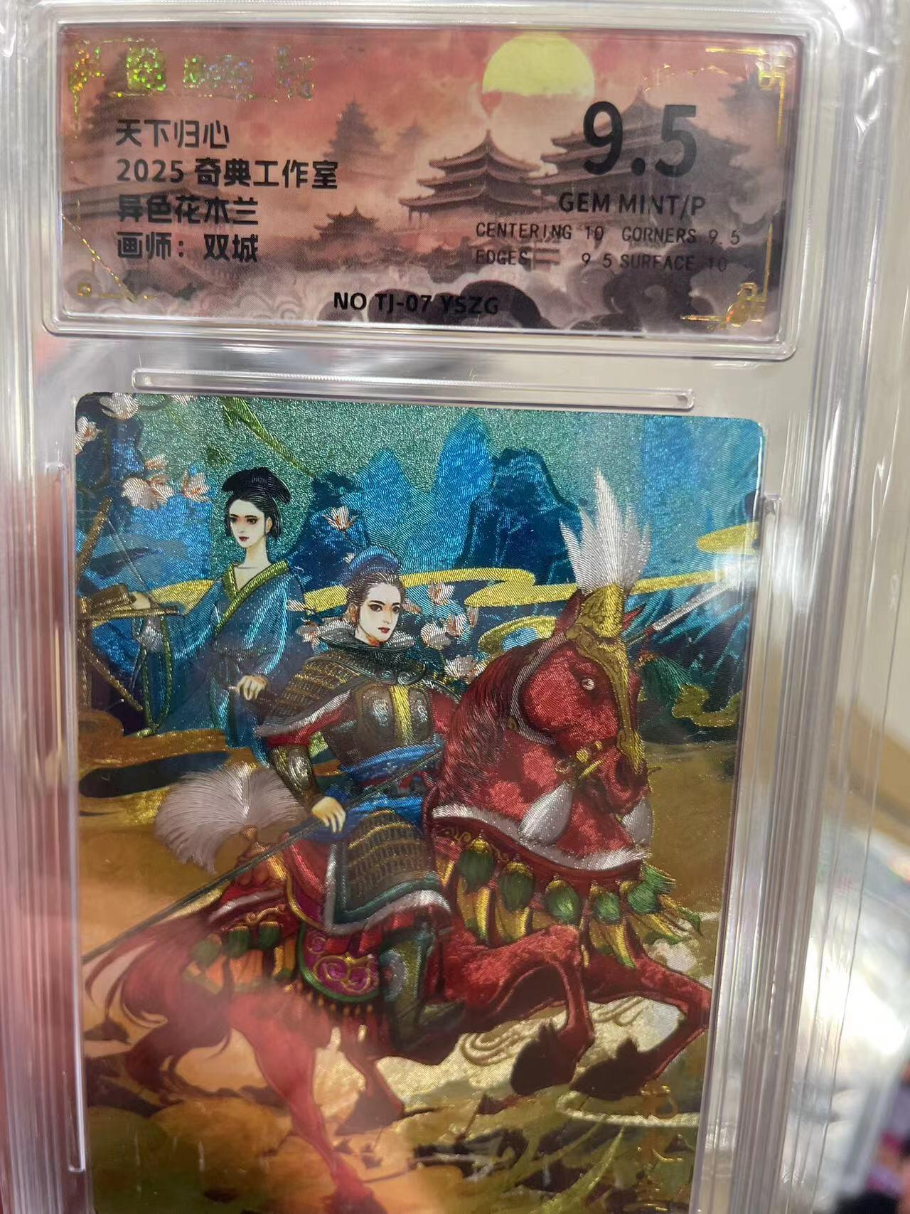 寸草不生拍卖 第十四期 