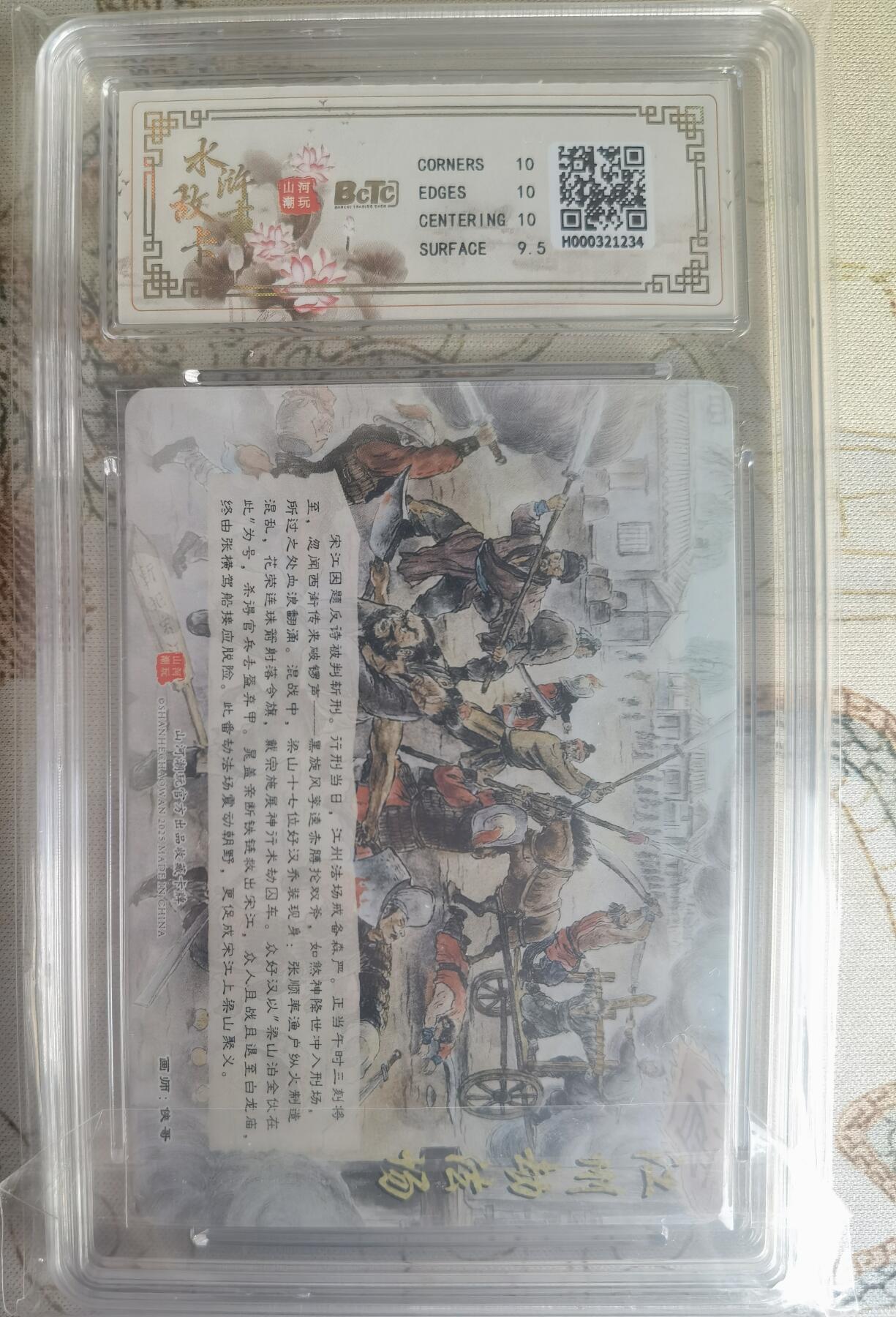 奇趣收藏卡牌拍卖第25场