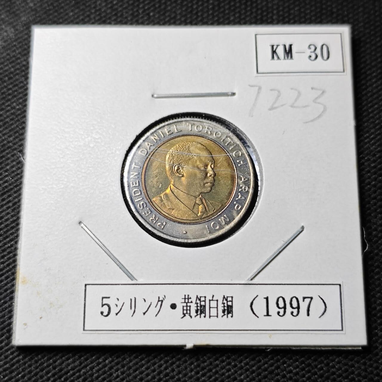 KK钱币收藏小铺  第372场  2月预留时间 周末发货