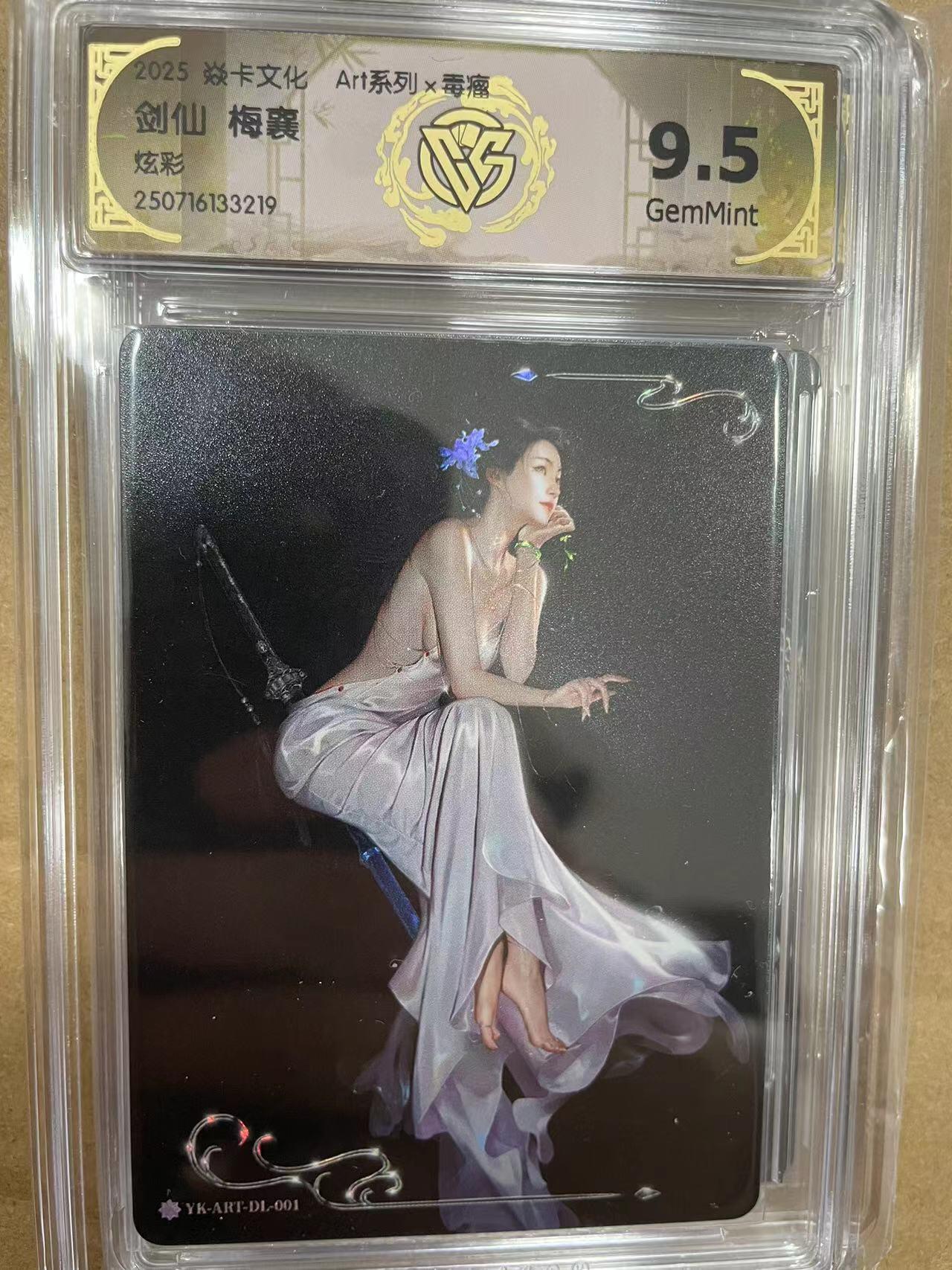 寸草不生拍卖 第十四期 