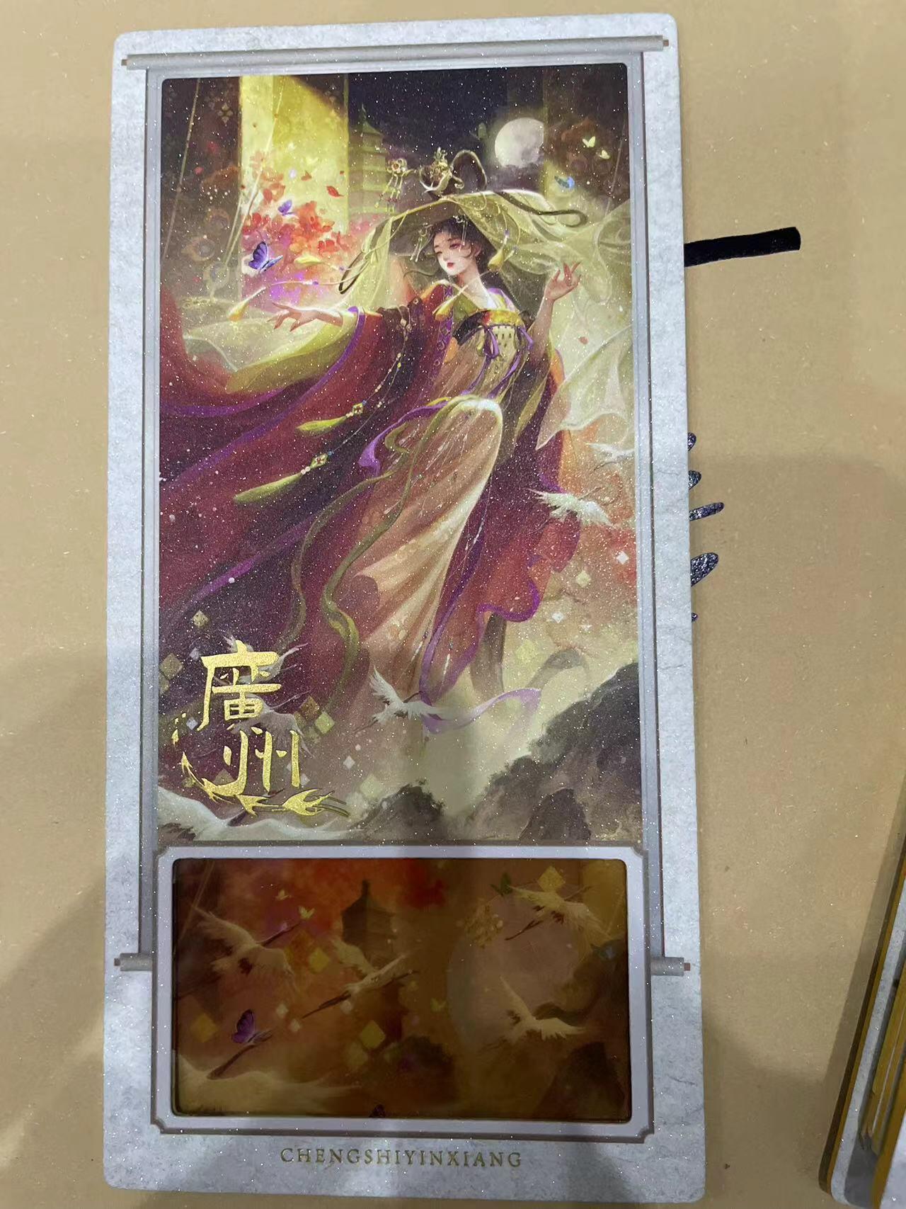 寸草不生拍卖 第十四期 