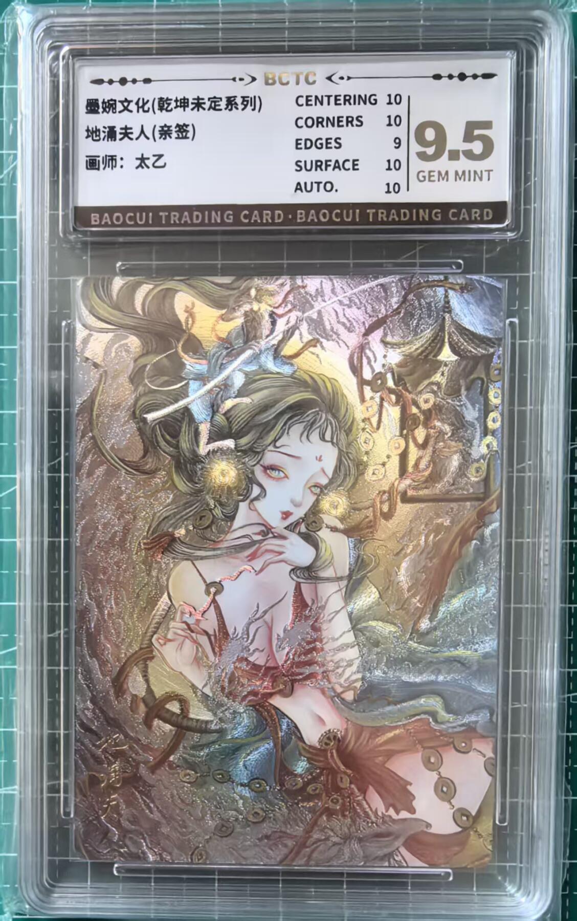 寸草不生拍卖 第十四期 