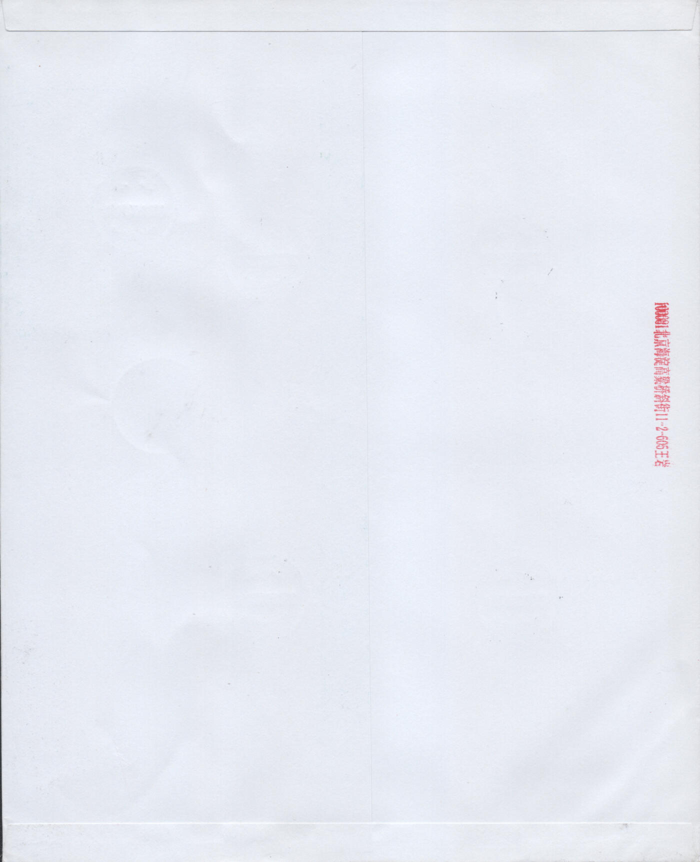 2025年11月22日19:30海外、大陆、澳门、香港邮政精品首日实寄封拍卖专场 2020中国《天文现象大版》自然封首日实寄封