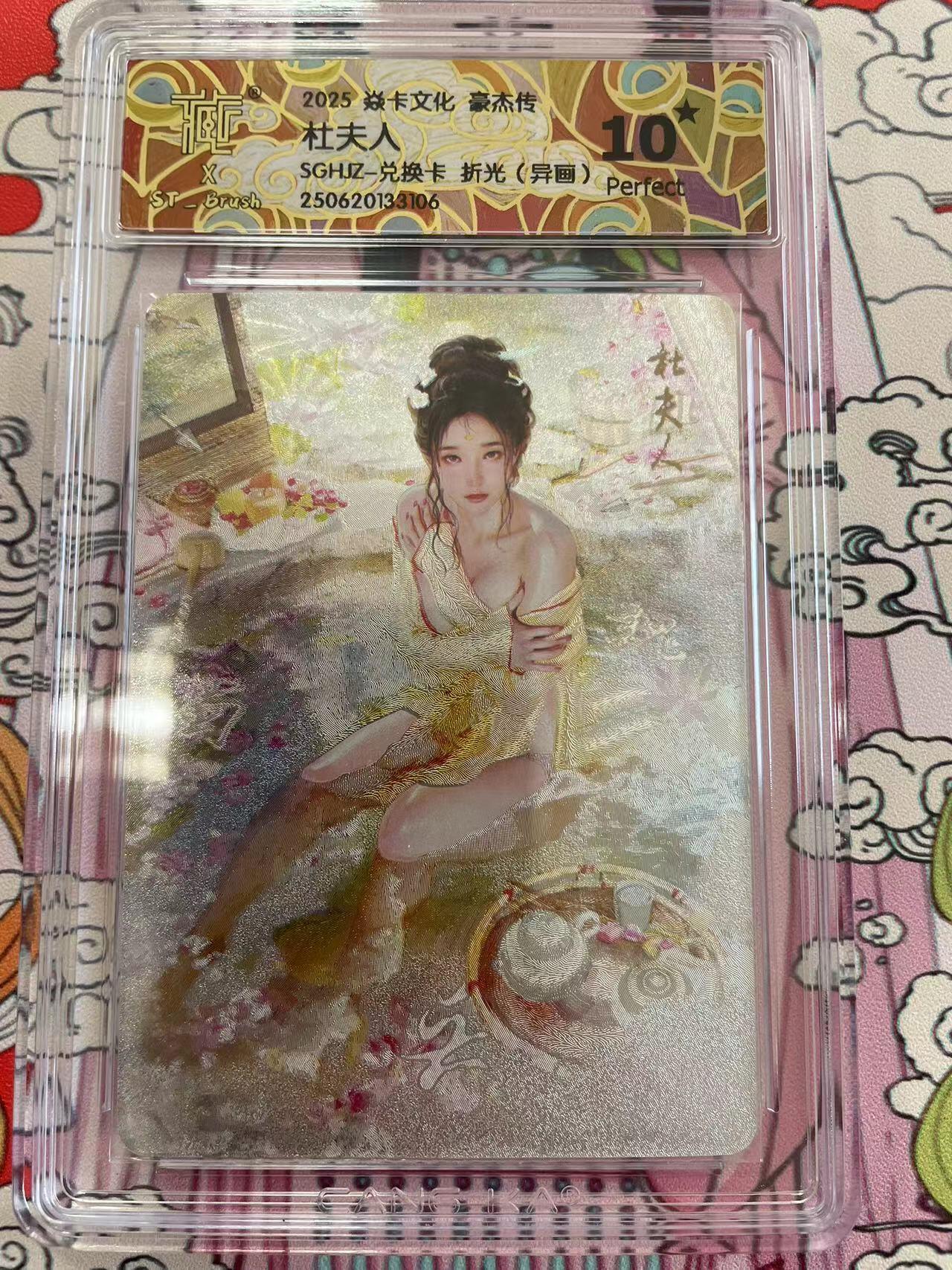 寸草不生拍卖 第十四期 