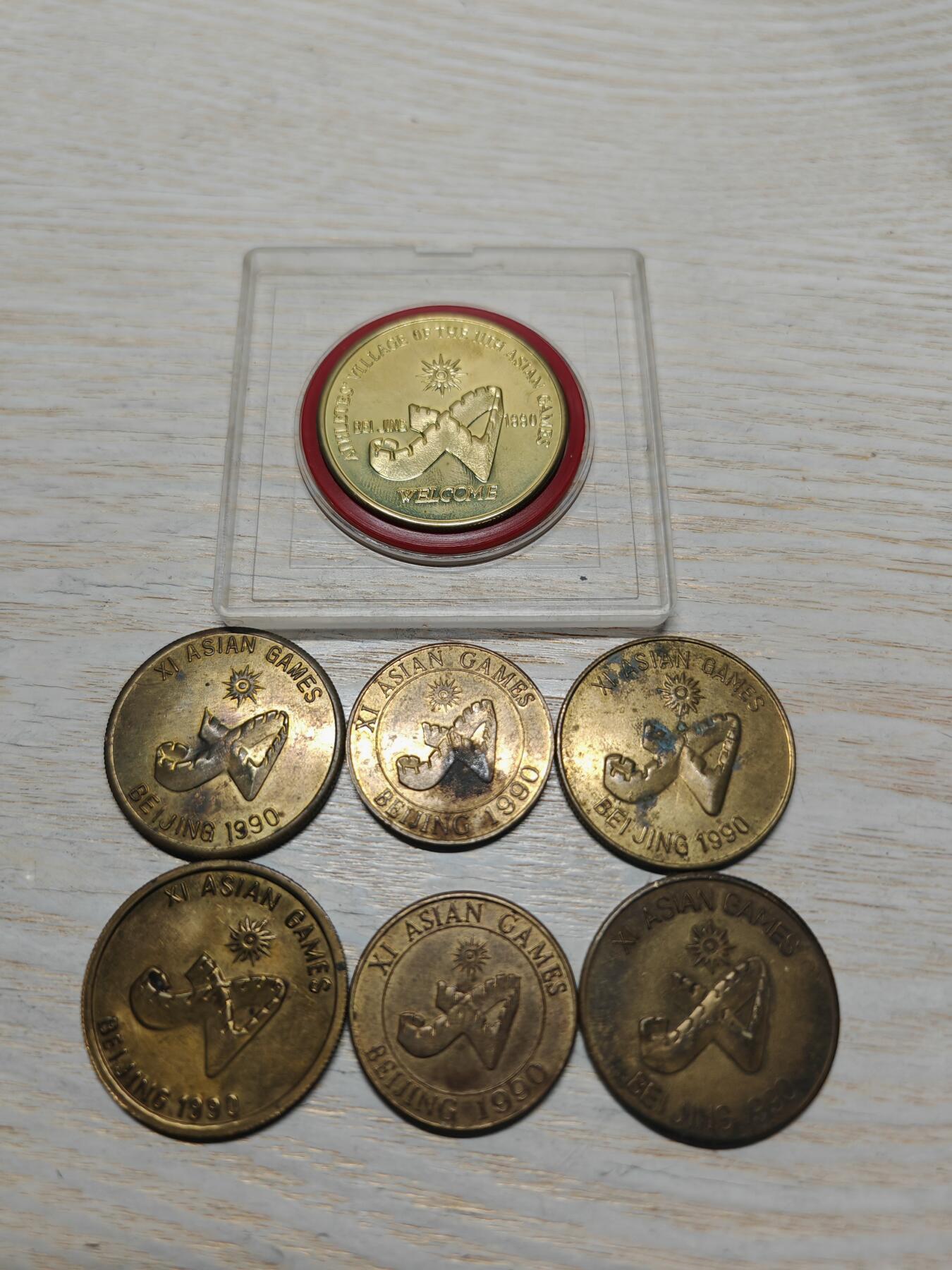1990年 第十一届亚运会铜质纪念章7枚 最大的原装原光