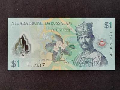 【游宝拍卖】乙巳蛇年87期 佣金1+6% - 文莱-1林吉特【全新UNC-】