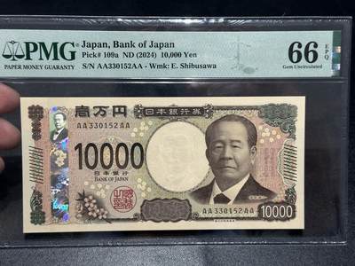 《外钞收藏家》第五百八十五期（精品场）（本平台长期征集拍品、欢迎藏友们联系合作） - 2024年日本最新版1万日元 PMG66 无47 AAAA冠