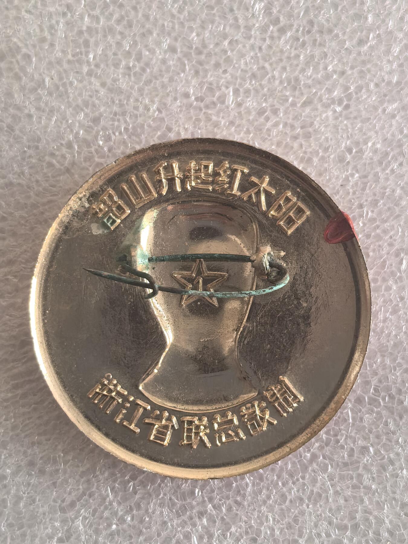 红色像章专场.包老包真.文革时期.实图拍摄.特价惠友