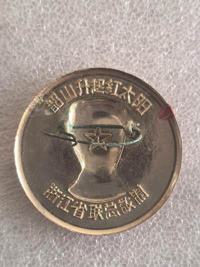 综合藏品场.喜欢出价就得！无套路无托.诚信惠友交友！自动快拍. 毛主席像章直径约40MM保真包老.编号280056
