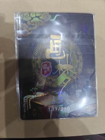 寸草不生 马年拍卖第三期 GOGOGO   嗨卡 紫霞  画梦 133/290