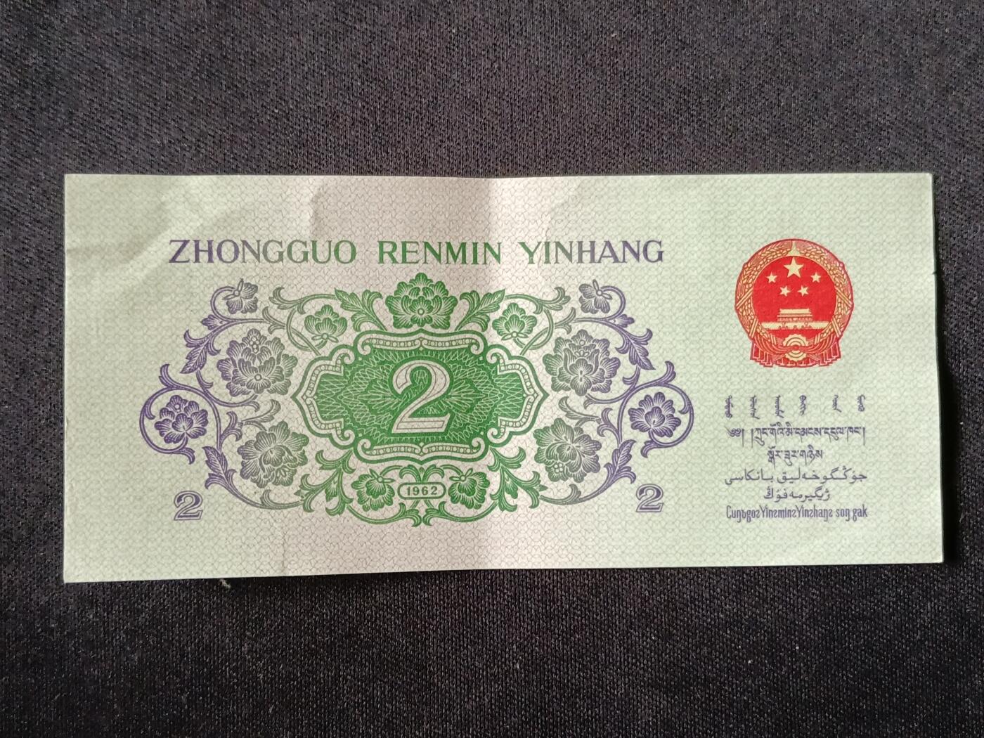 【游宝拍卖】乙巳蛇年87期 佣金1+6%