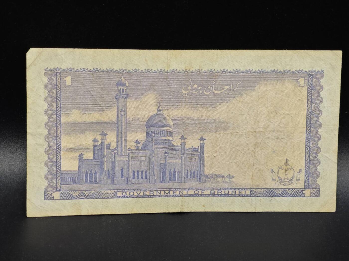 【淘币小摊】限时拍第八百拍  纸币场  满百包邮可预留两周  周一统一发货  文莱1986年1元