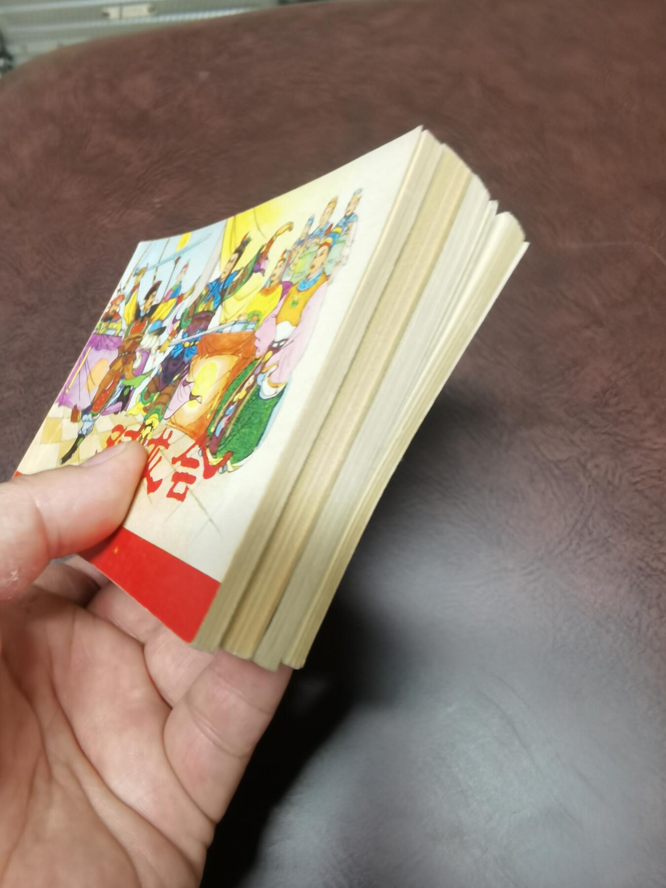 杨家将连环画4本一套