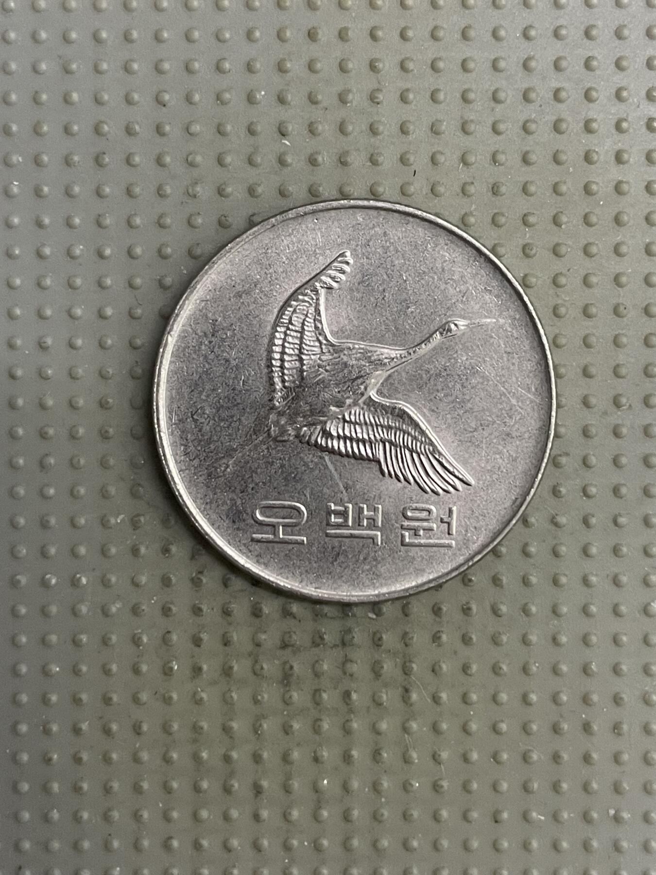 2025年第118场各国散币拍卖（总第118场） 韩国2000年500韩元