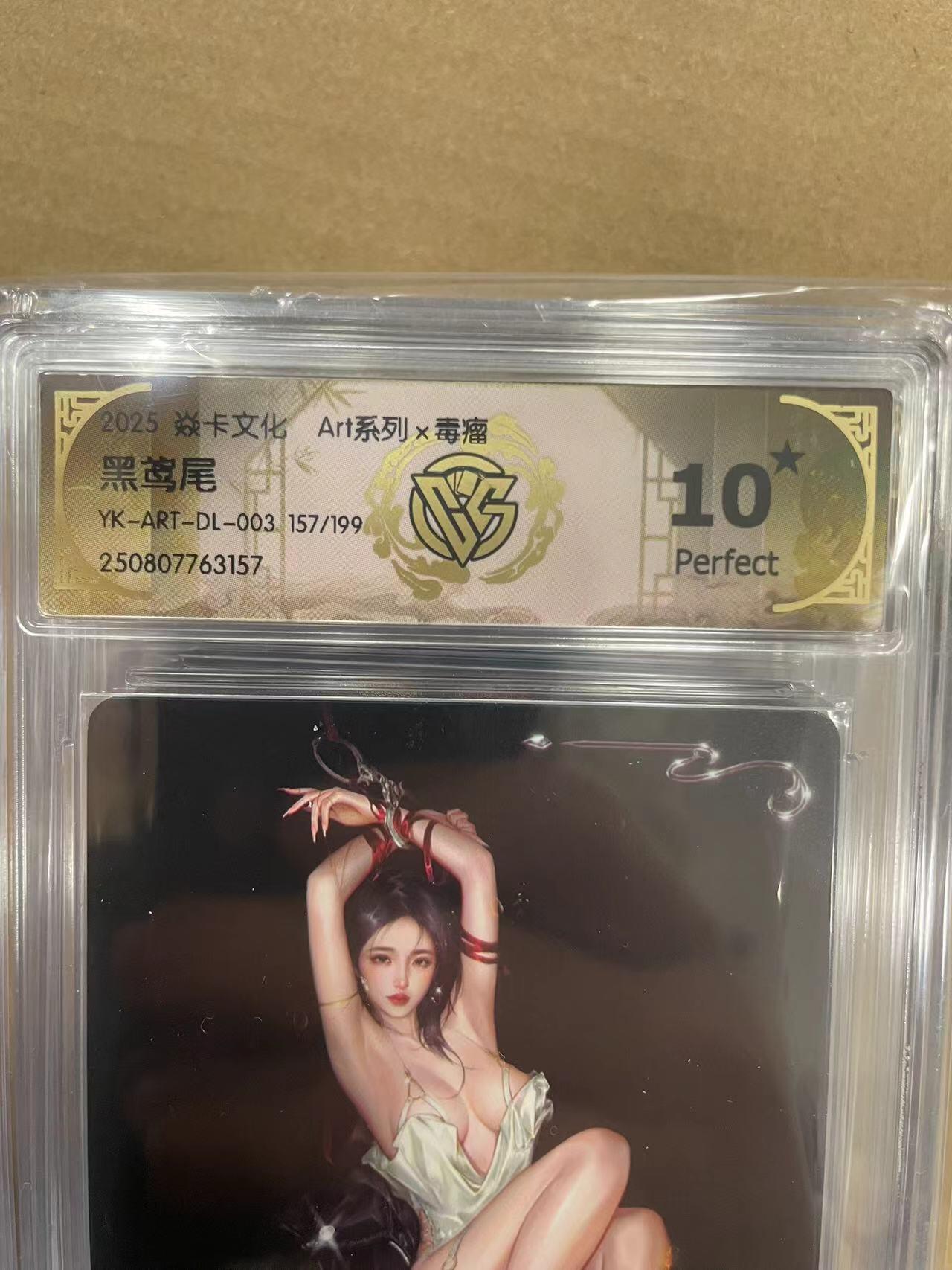 寸草不生拍卖 第十四期 