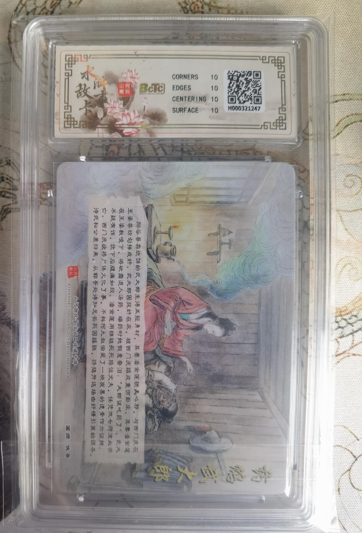 奇趣收藏卡牌拍卖第25场