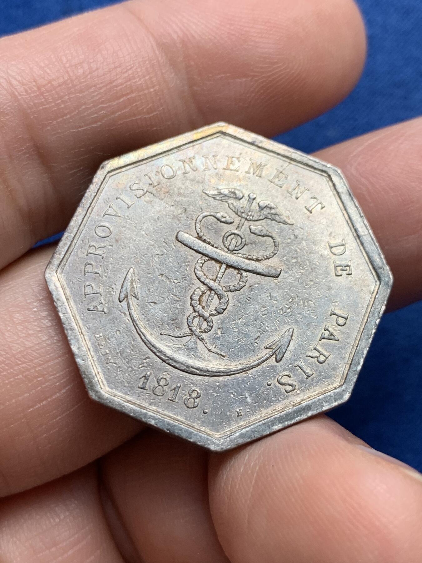 《竞宝斋》第438场 周日，周一，周二 3场连拍 （全场包邮） 法国巴黎木材贸易供给八角银质代币  早期无边铭 10.45克 29.4mm