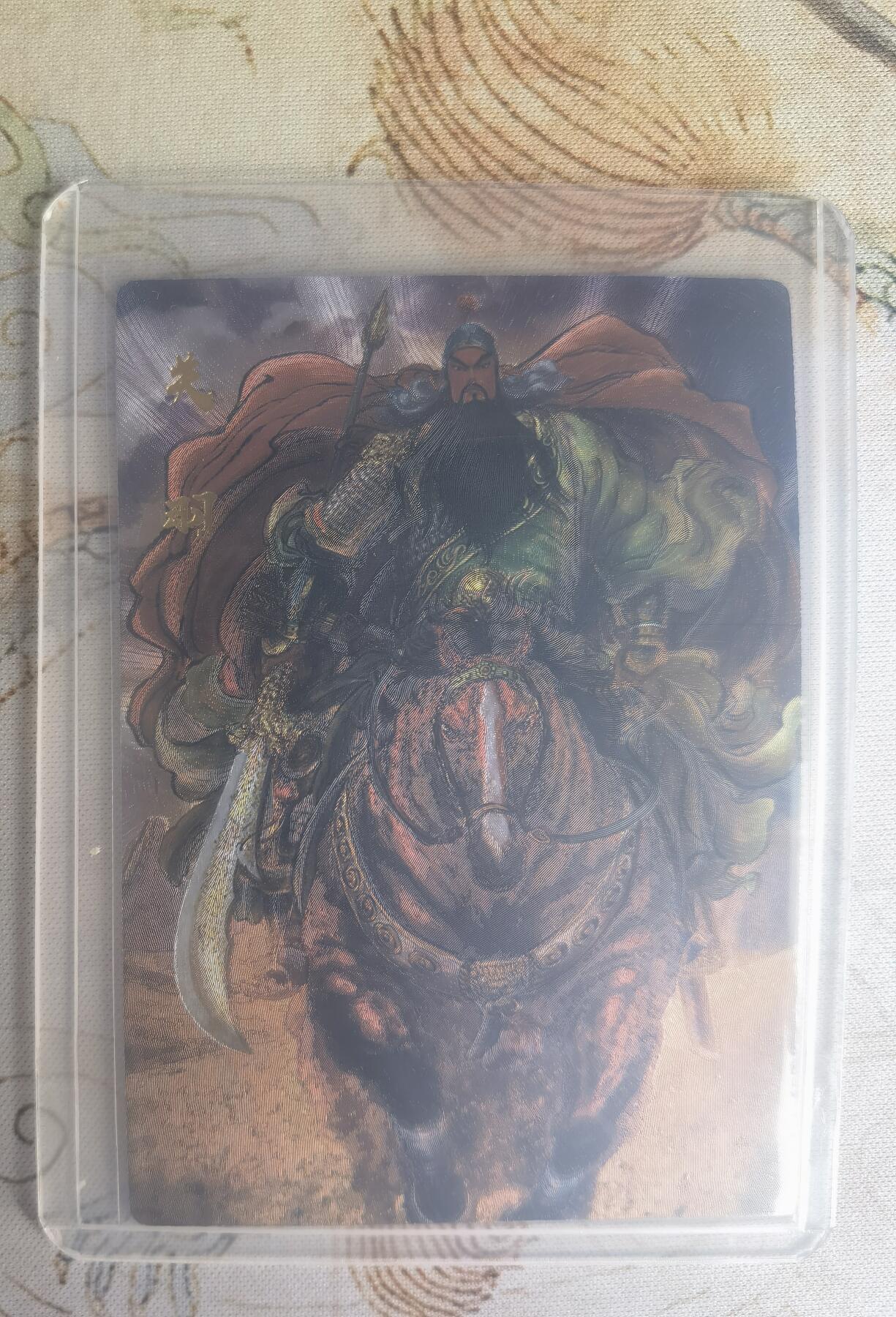 奇趣收藏卡牌拍卖第25场