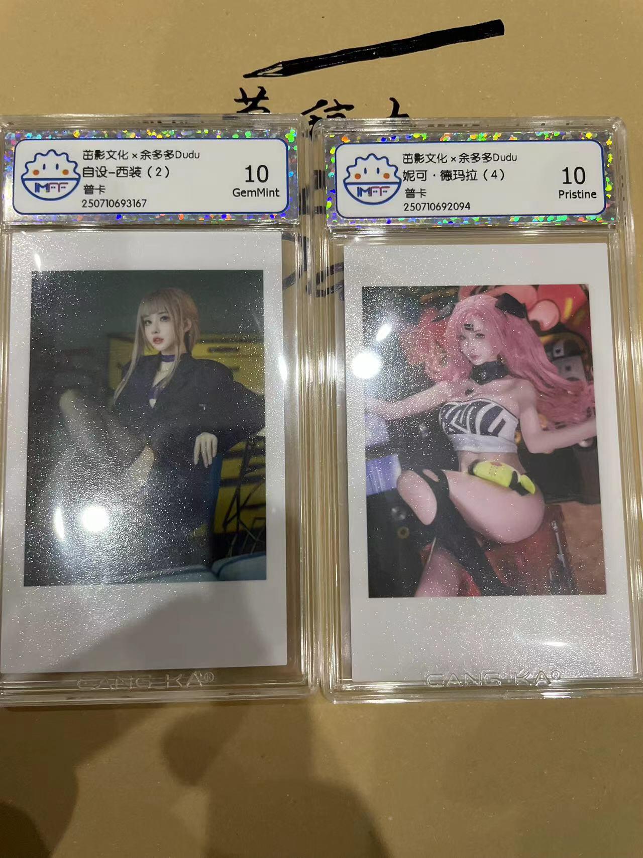 寸草不生拍卖 第十四期  茁影文化x余多多Dudu  照片卡2张