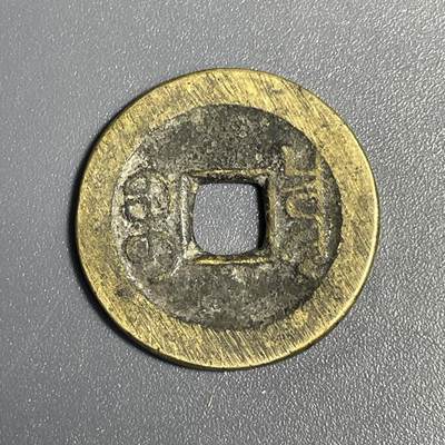 回流1115 - 乾隆通宝