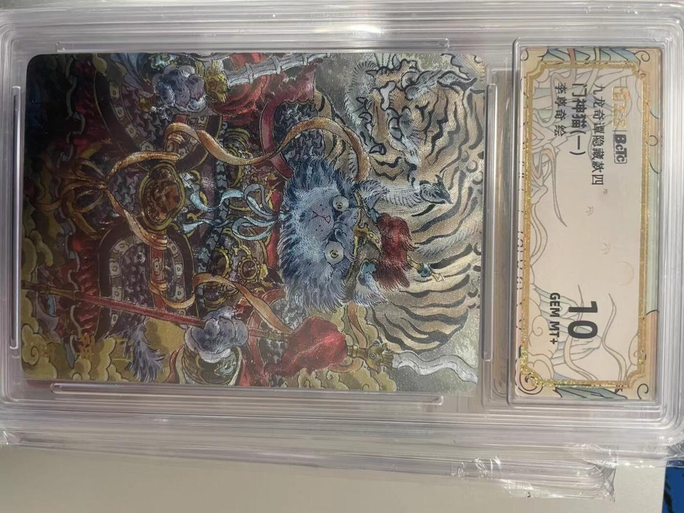 寸草不生拍卖 第十四期 