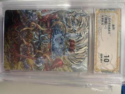 寸草不生拍卖 第十四期  - 九龙奇谭隐藏款四
门神猫(-李尊奇绘 10分