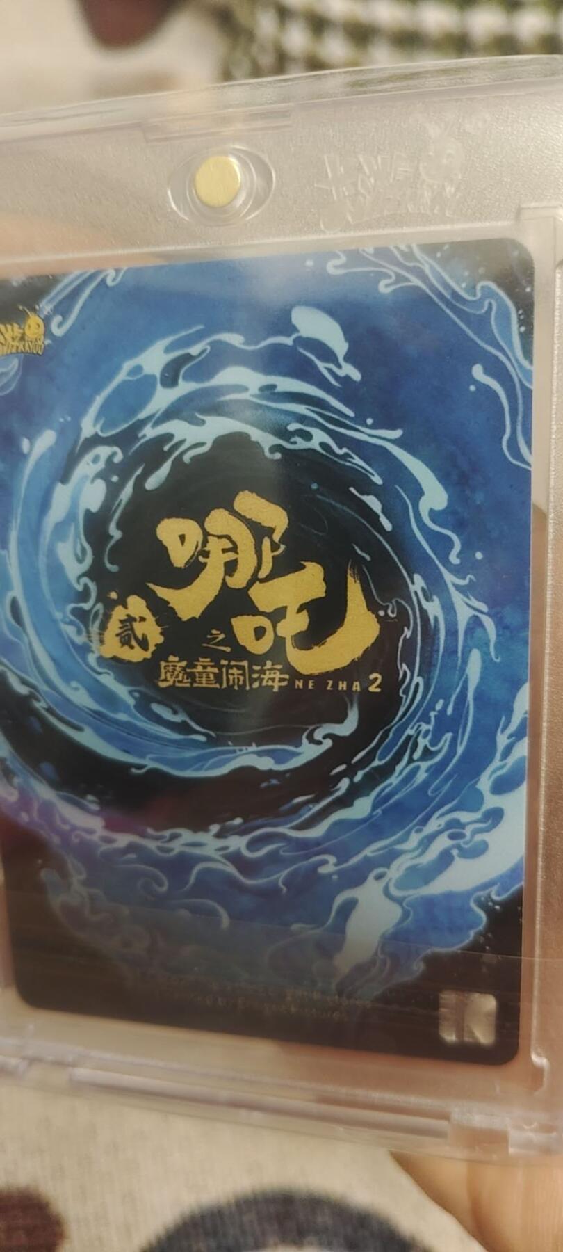 秋原瞳的小店最底价起拍第二期 卡游哪吒sp