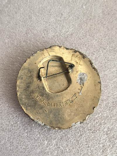 综合藏品场.喜欢出价就得！无套路无托.诚信惠友交友！自动快拍. 毛主席像章直径约50MM保真包老编号280012.