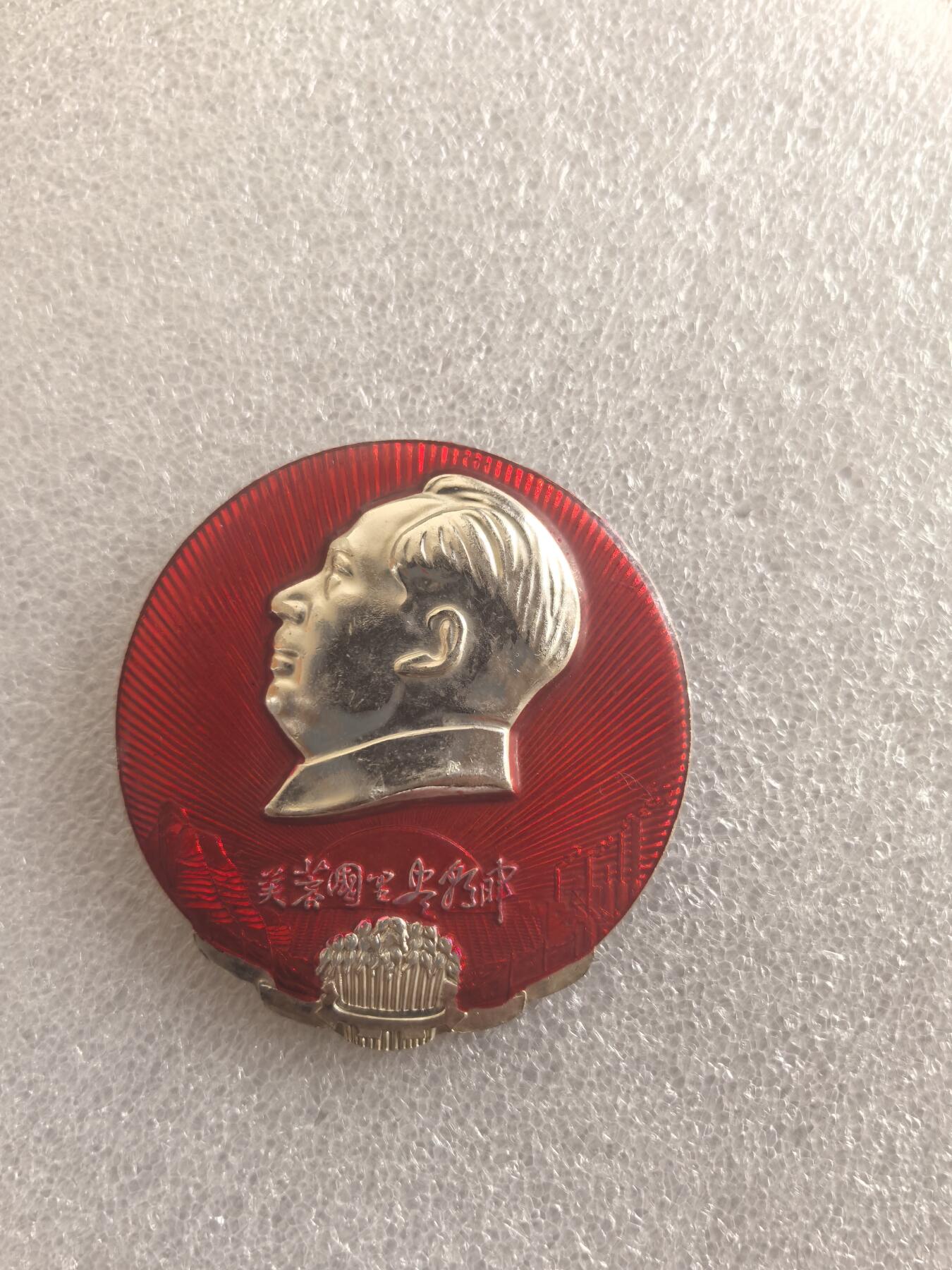 红色像章专场.包老包真.文革时期.实图拍摄.特价惠友 毛主席像章直径约60MM保真包老..编号280032