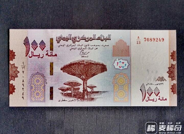 全新也门2017年100里亚尔靓品纸币