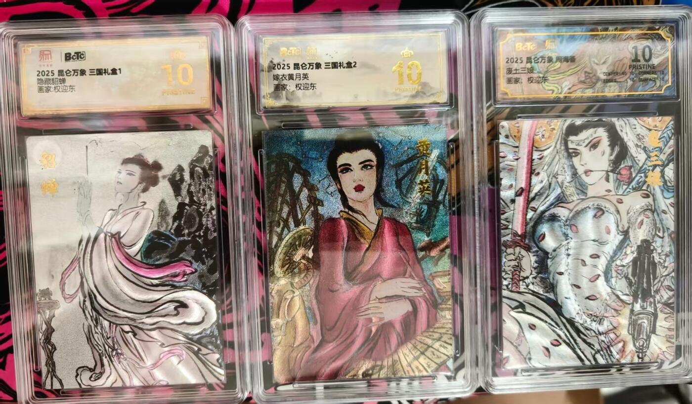 寸草不生拍卖 第十四期 