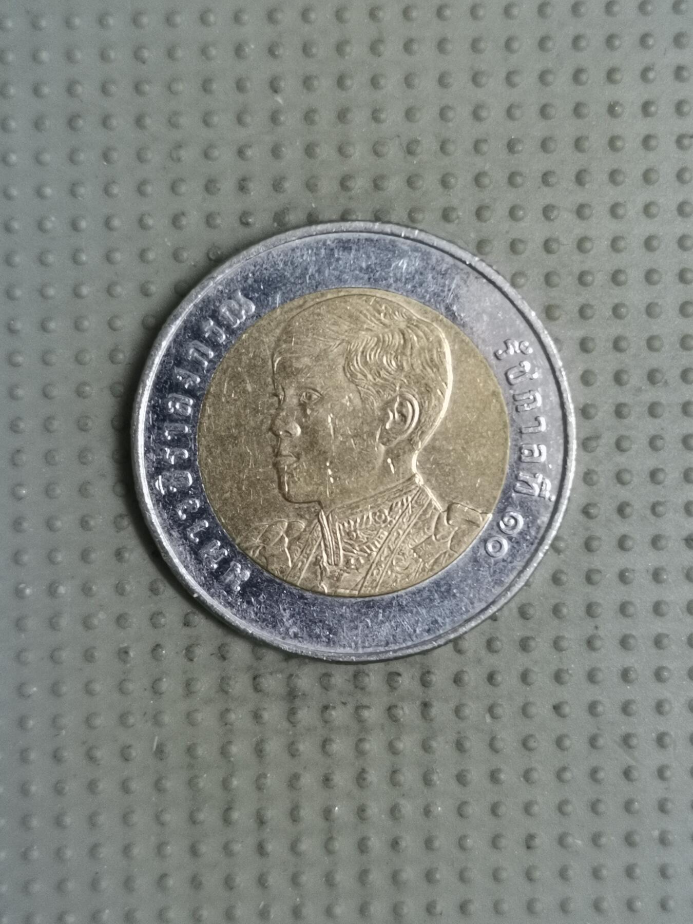 2025年第118场各国散币拍卖（总第118场） 泰国拉玛十世10泰铢