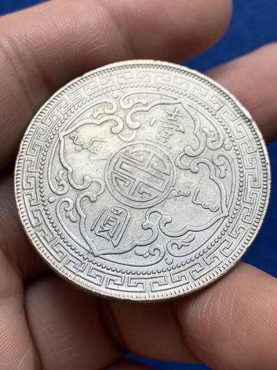 《竞宝斋》第438场 周日，周一，周二 3场连拍 （全场包邮） 英国 1909年 站洋壹圆 带评级标签 细节见图 背面中心有人为痕迹