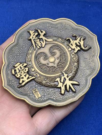 《竞宝斋》第438场 周日，周一，周二 3场连拍 （全场包邮） 上海金菩发行蛇年异形高浮雕铜章，铜章正面图案为“灵蛇献珠”及吉祥纹饰，背面为隋珠并铭刻“灵蛇献珠”字样。隋珠原比喻为无价之宝，直径很大，最宽处约有89.7MM，重412.6克，有厚实的金属盒装，带证书。