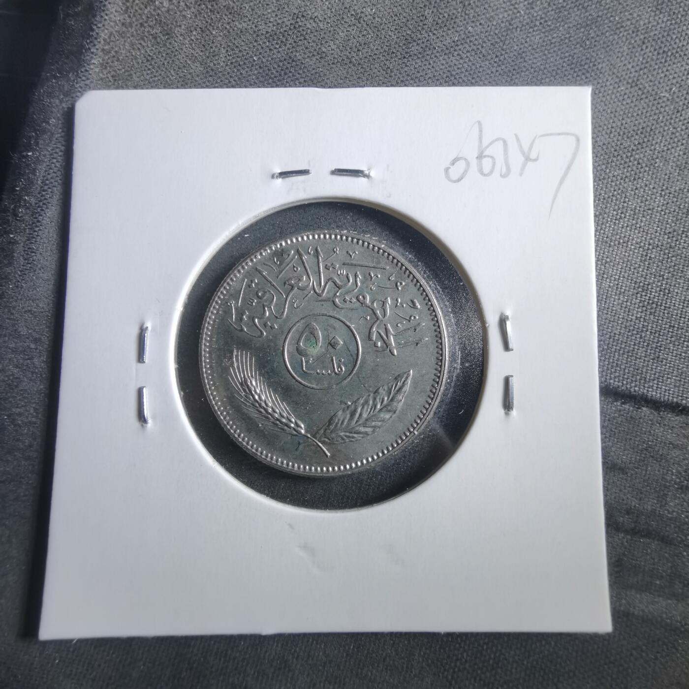 沼泽如烟--第906场 伊拉克