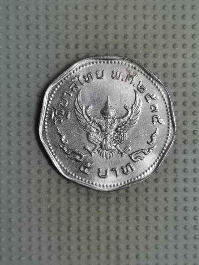 2025年第118场各国散币拍卖（总第118场） - 泰国5泰铢