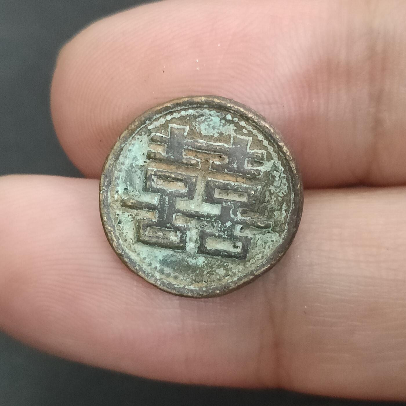 猩哥外币小铺➨【第202场】 铜扣子