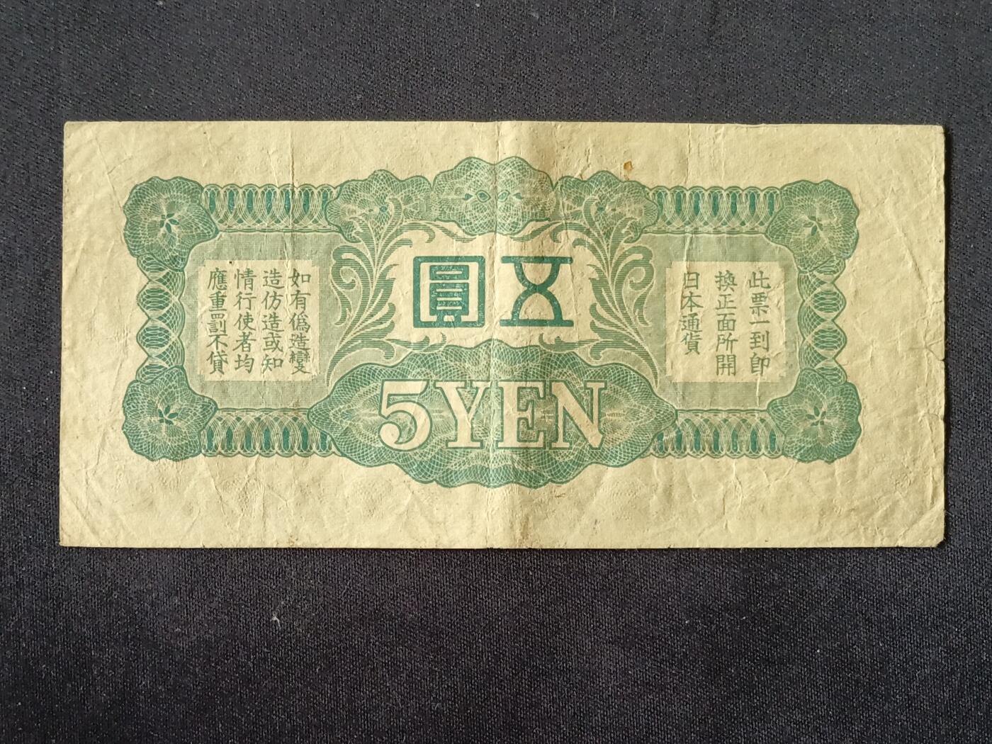 【游宝拍卖】乙巳蛇年87期 佣金1+6%