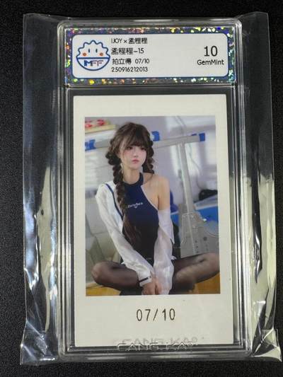 NO.15 好又多金牌大场，双11狂欢继续！每周一站式配齐，方便凑单！（周6晚8点截拍，卖家送拍0抽成！） - 【7/10编】茁影文化×JOY  拍立得《孟程程15》10G